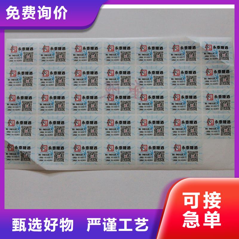 防伪商标细节之处更加用心