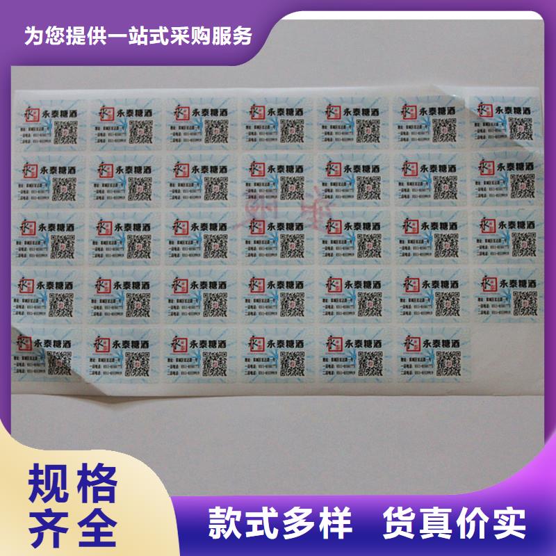 防伪商标 【激光防伪标签】工厂采购