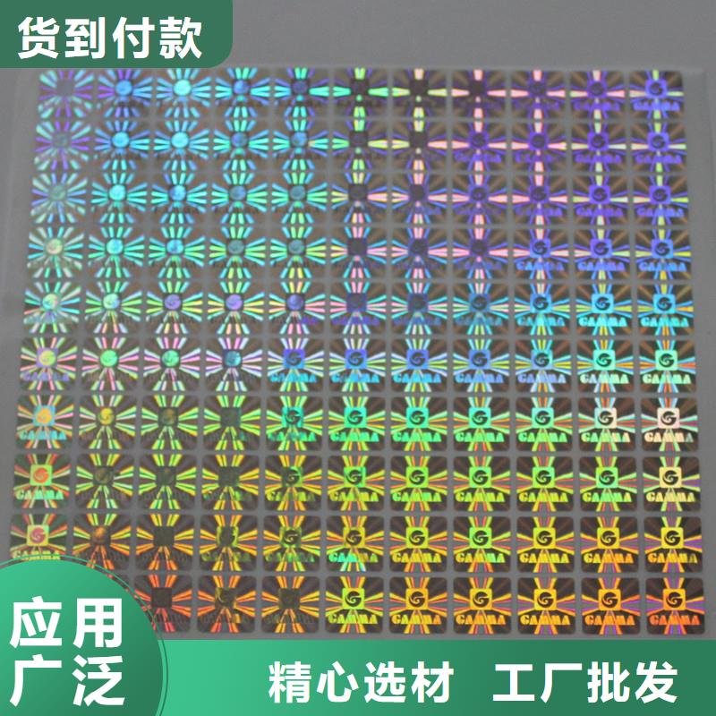 服务商防伪商标-【防伪】经验丰富品质可靠