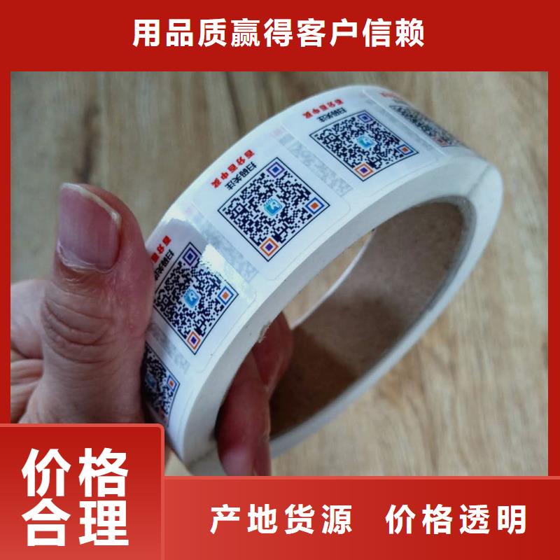 防伪商标服务至上