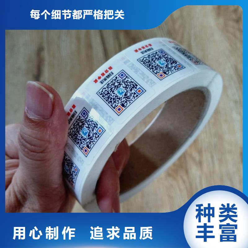  防伪商标服务周到