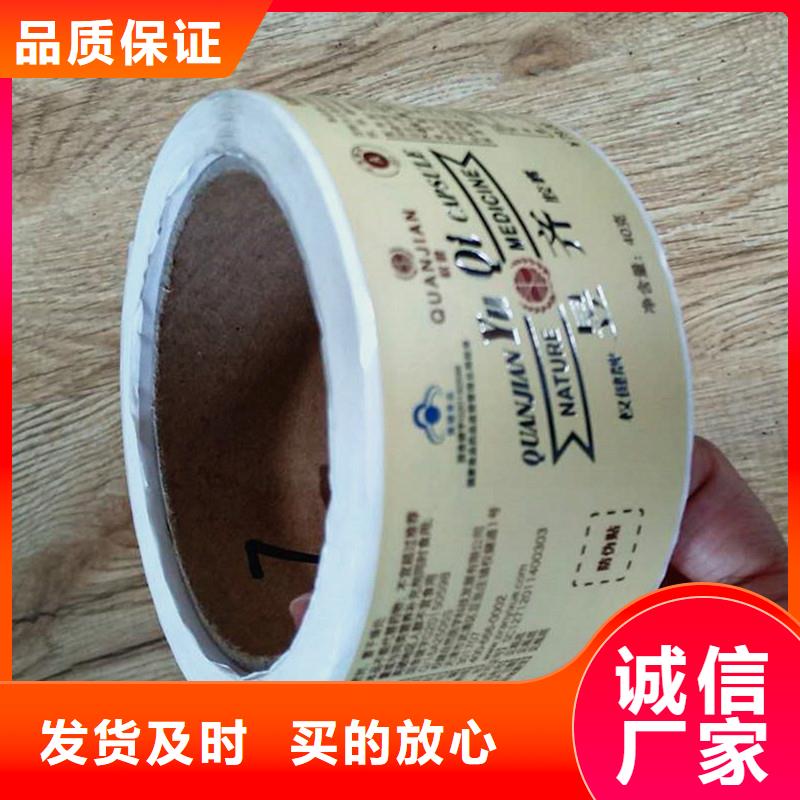 防伪商标工厂直销
