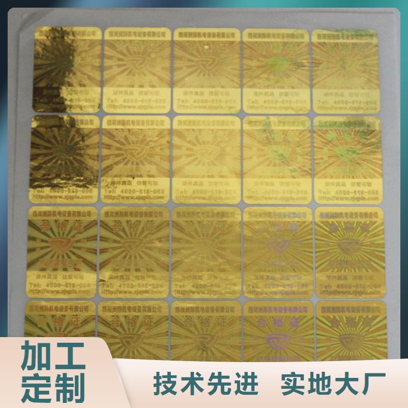 防伪商标品质好才是硬道理