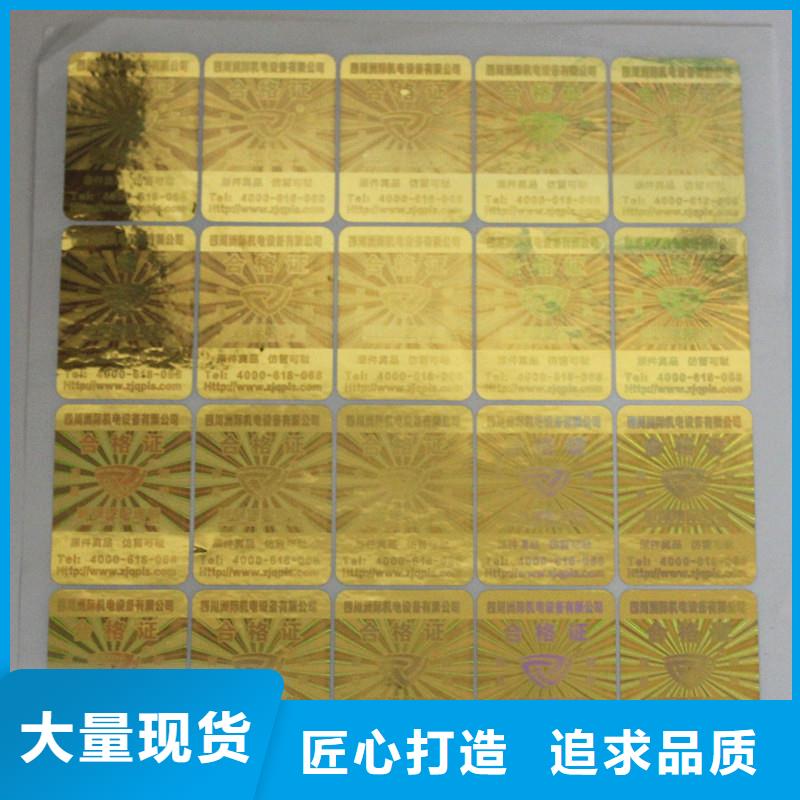 防伪商标销售的是诚信