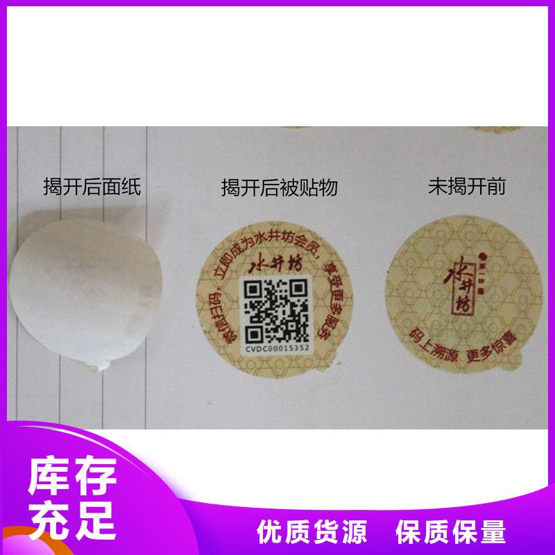  防伪商标产品实拍