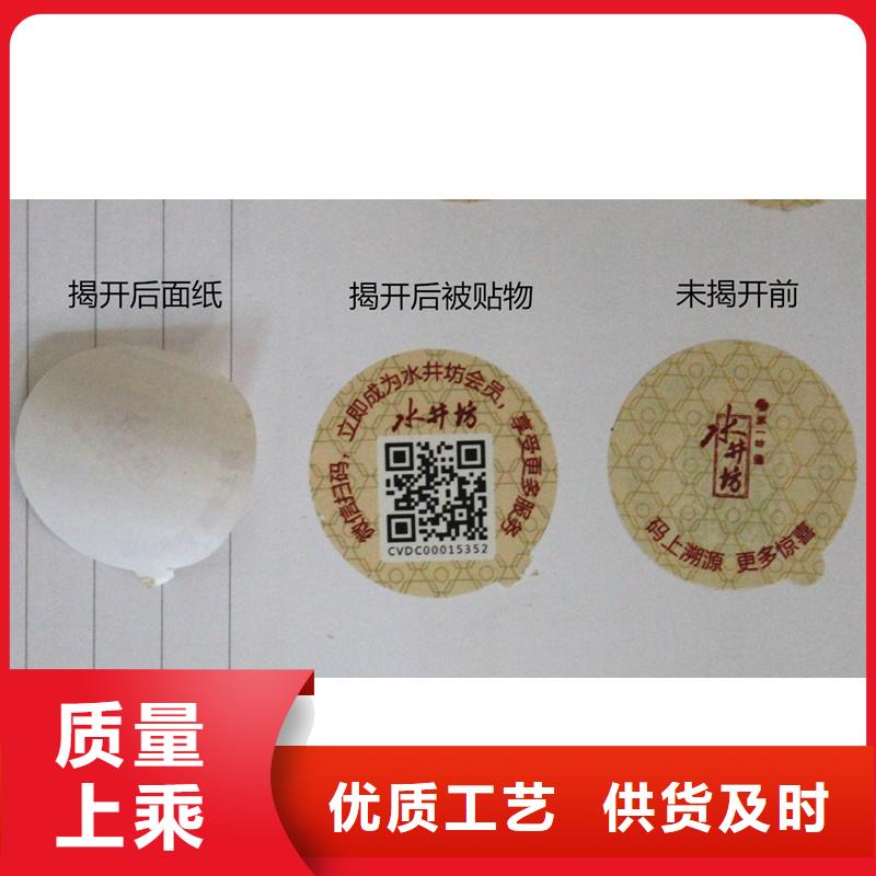防伪商标可零售可批发