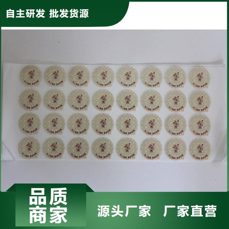 防伪商标N年生产经验