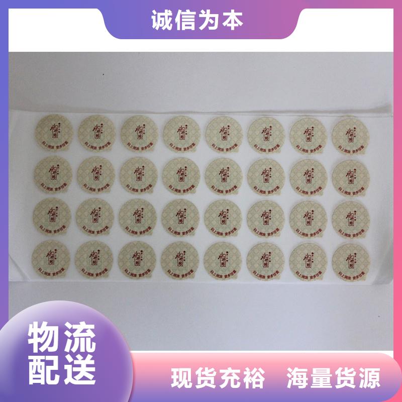  防伪商标精选好货