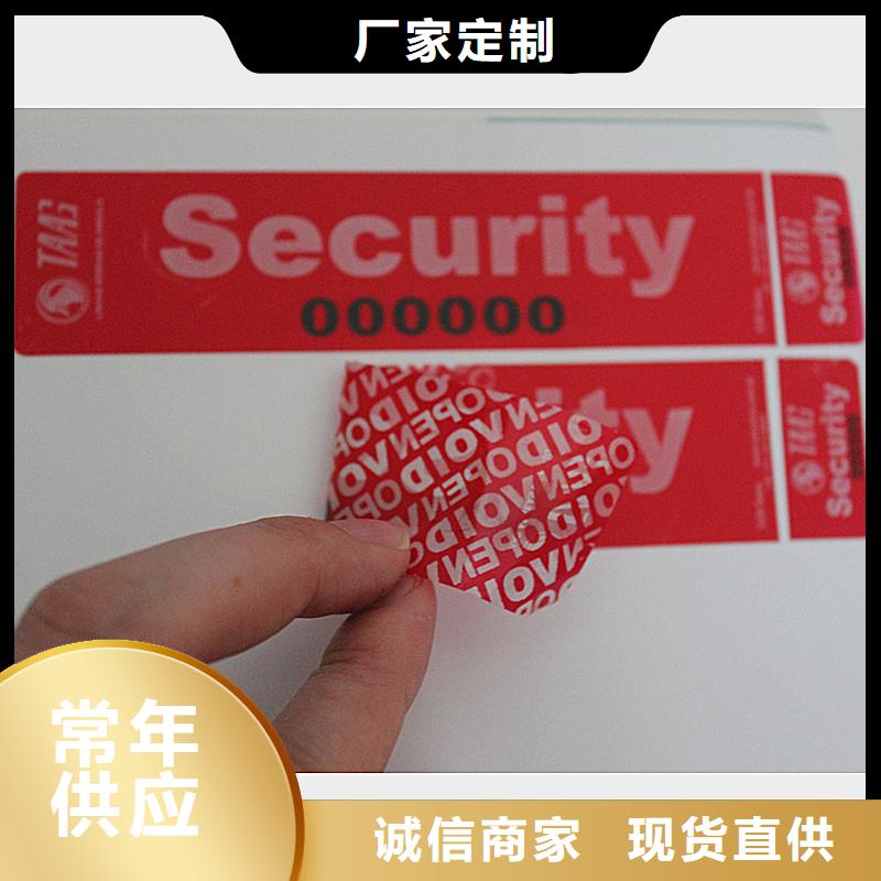 【国峰晶华】一手货源源头厂家 防伪商标_【防伪标签价格】N年生产经验-国峰晶华防伪科技有限公司