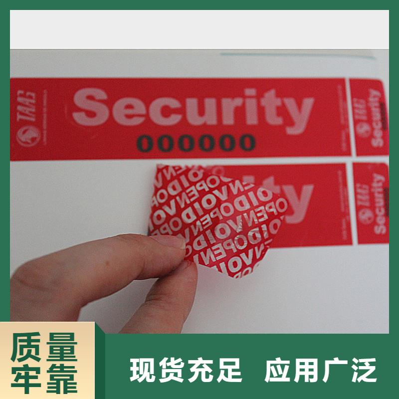 【国峰晶华】价格合理 防伪商标-【电码防伪标签】多年行业经验