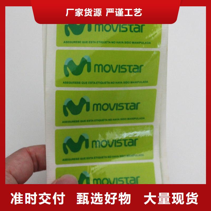 防伪商标优惠券防伪印刷批发货源