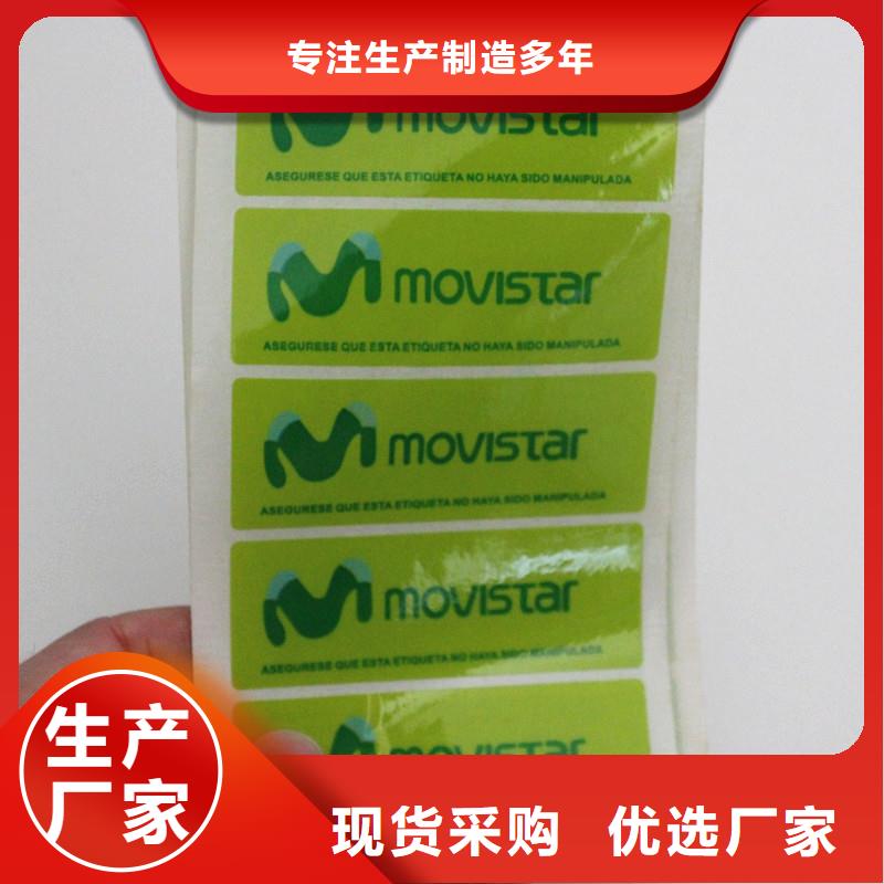 防伪商标今日价格