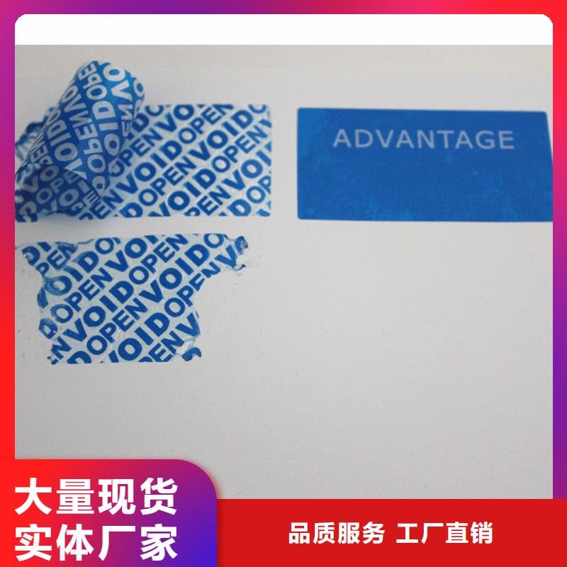 防伪商标主推产品