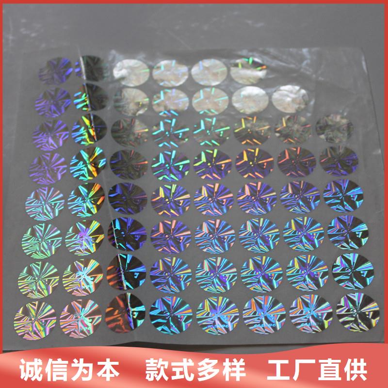 防伪商标应用范围广泛