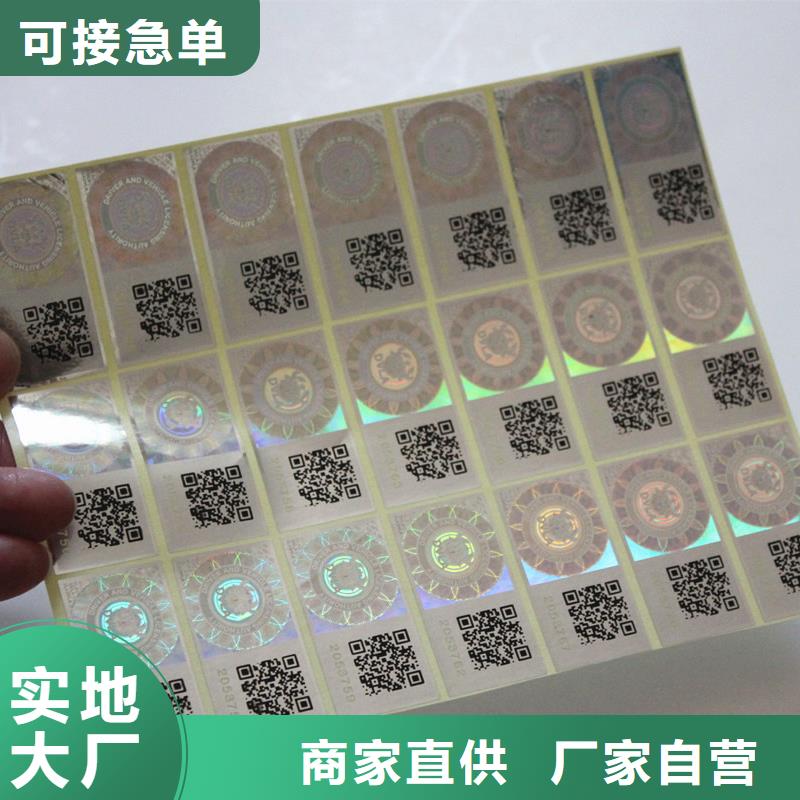 防伪商标细节之处更加用心