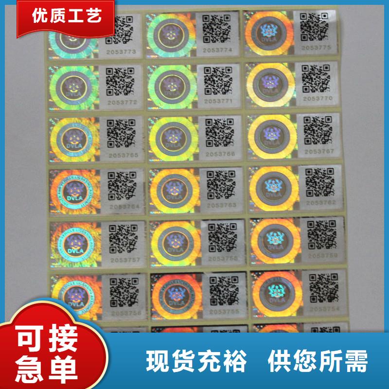  防伪商标产品实拍