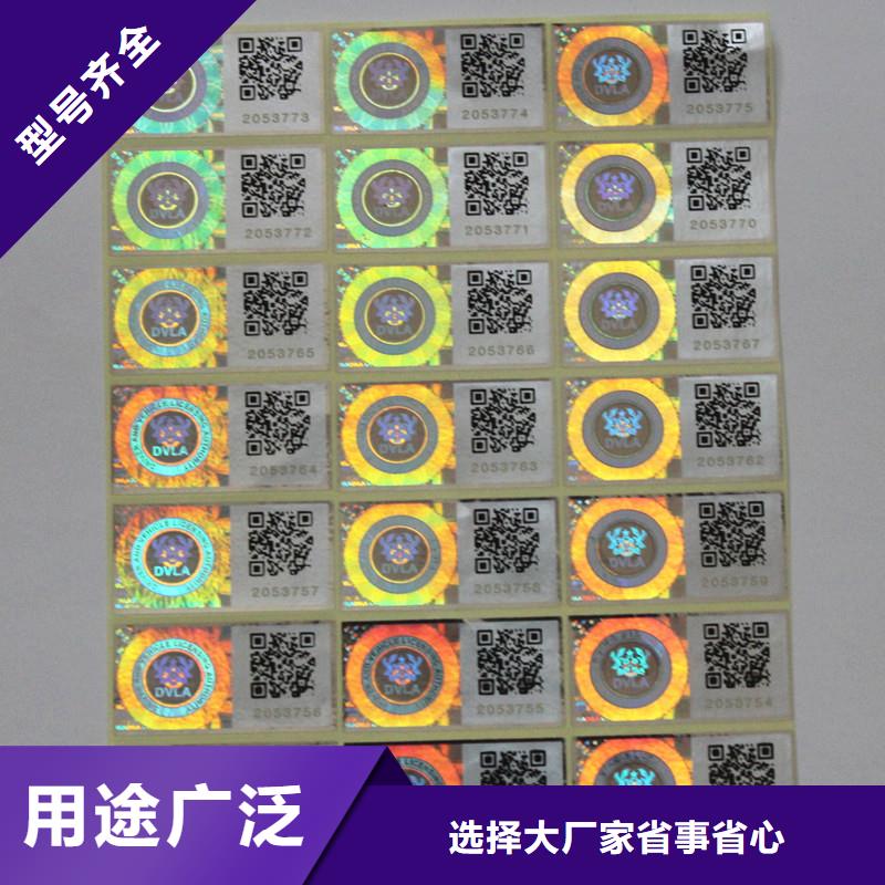 防伪商标-【电码防伪标签】多年行业经验当地供应商