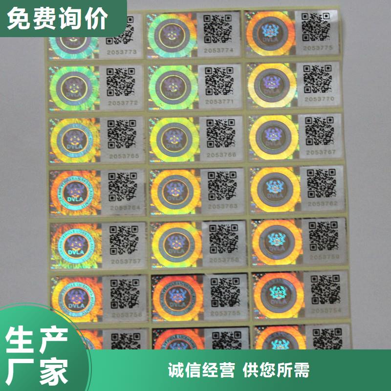 防伪商标厂家实力大