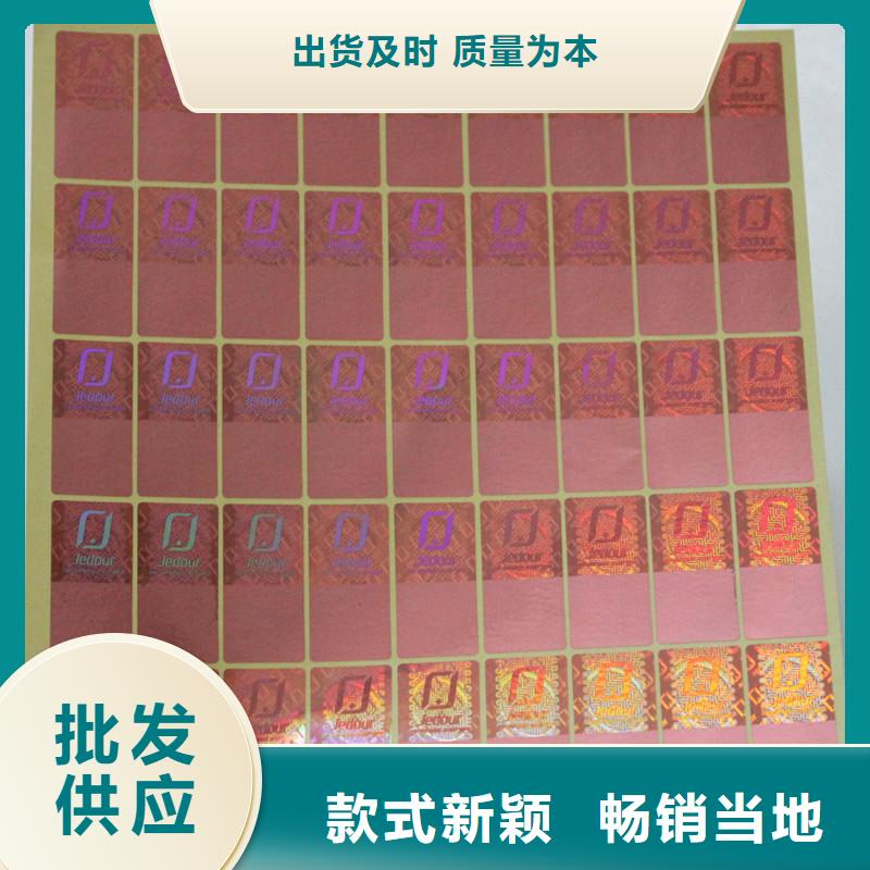 优惠券防伪印刷视频-海南|海西|黄南|玉树|西宁|果洛优惠券防伪印刷欢迎来厂考察-国峰晶华防伪科技(海东市分公司)