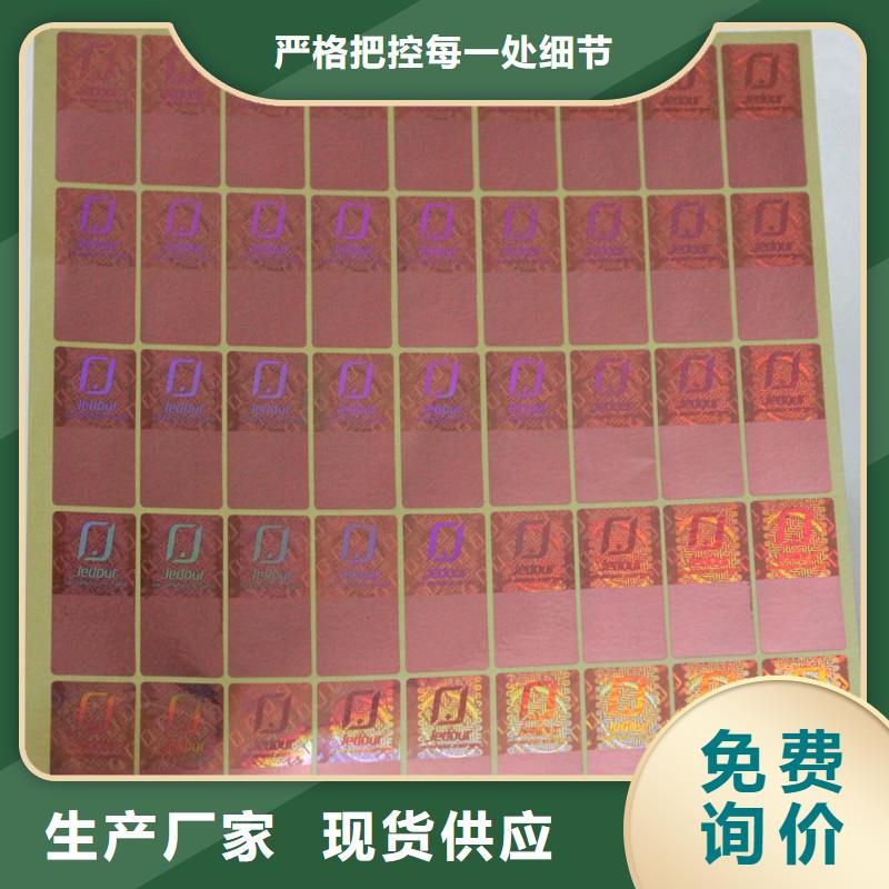  防伪商标产品实拍