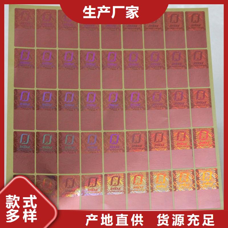 防伪商标防伪胶带制造生产销售由国峰晶华为您