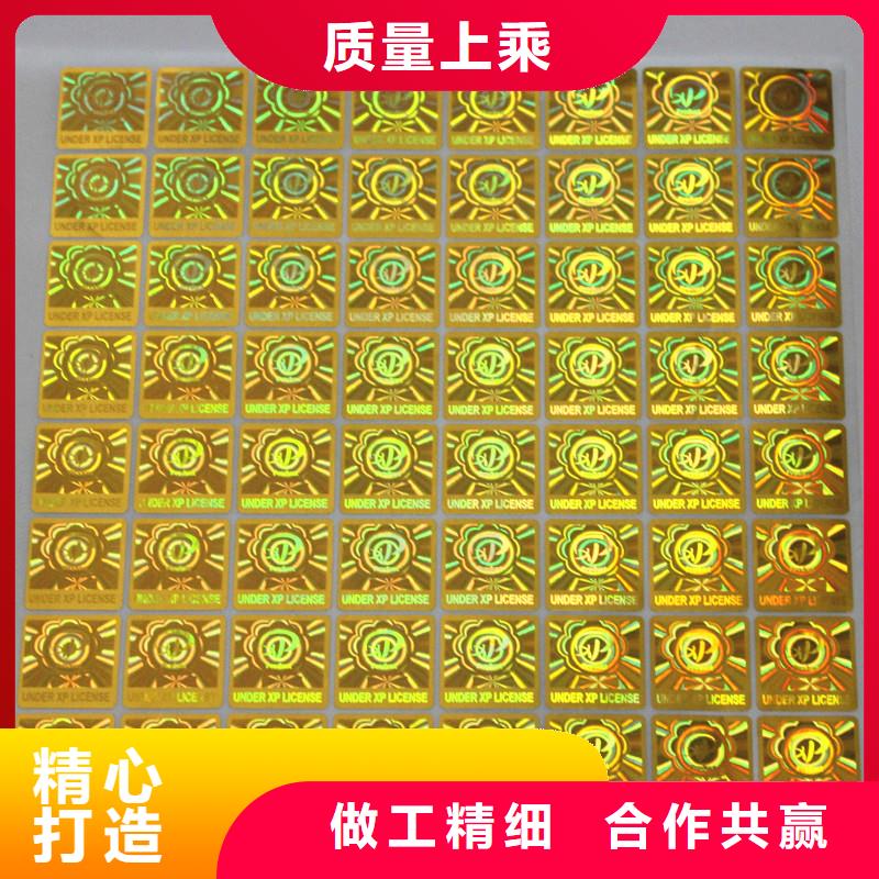  防伪商标服务周到
