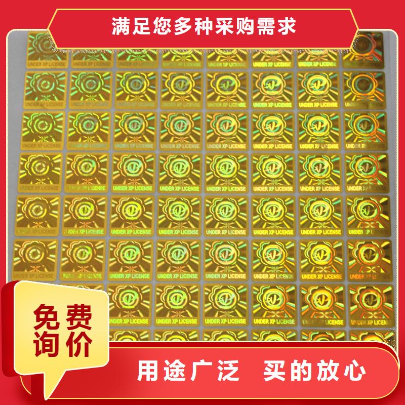 防伪商标实时报价