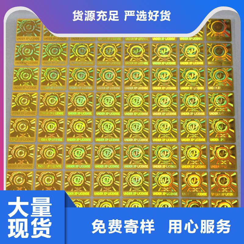 【防伪商标】-防伪标签心又钱-国峰晶华防伪科技(莆田市分公司)