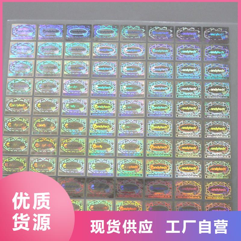  防伪商标原料层层筛选
