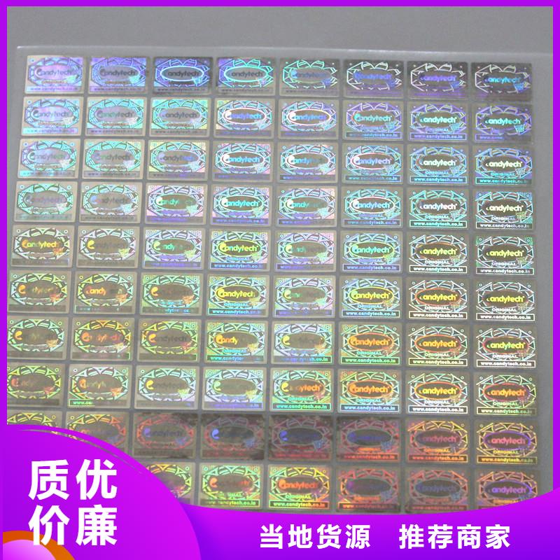防伪商标_【防伪标签价格】N年生产经验-国峰晶华防伪科技(鹤壁市分公司)