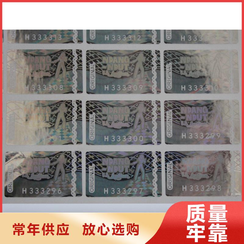 【防伪商标】-防伪标签心又钱-国峰晶华防伪科技(莆田市分公司)