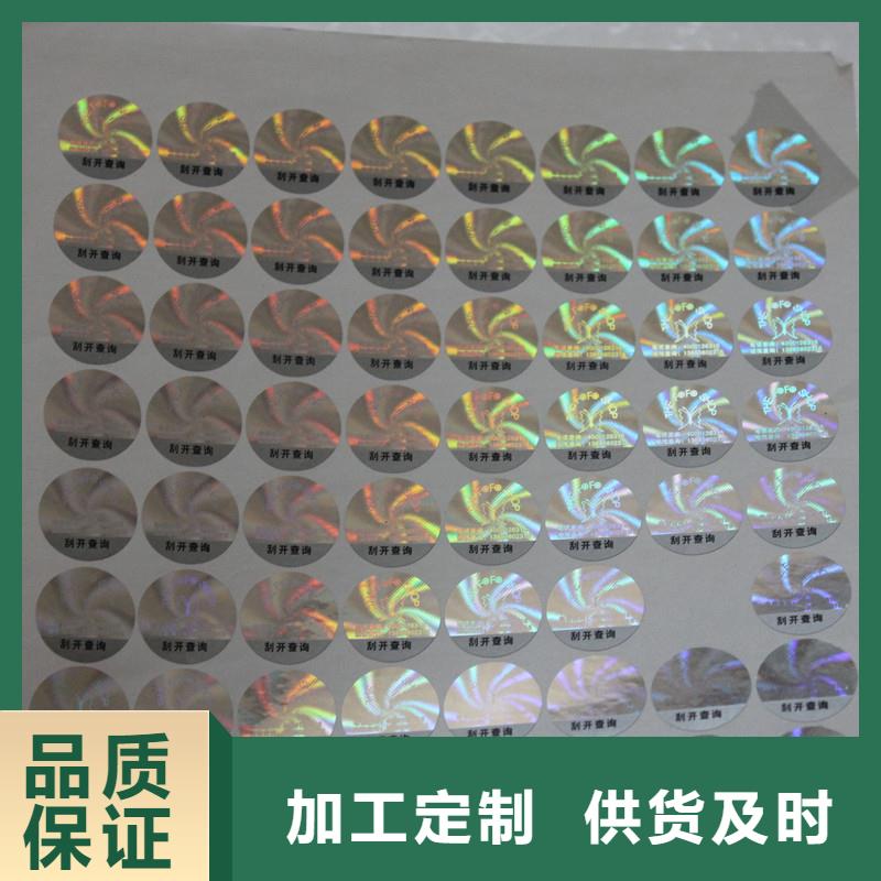防伪商标用心服务