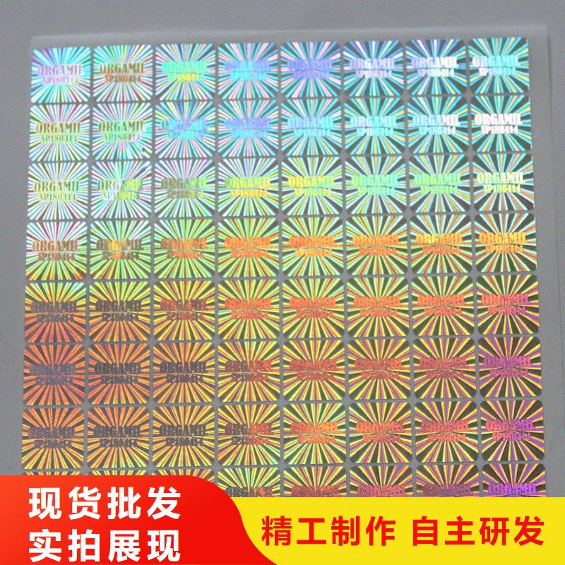防伪商标全品类现货