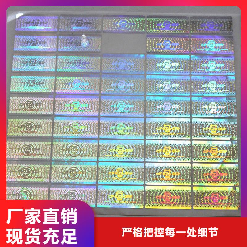 防伪商标实时报价