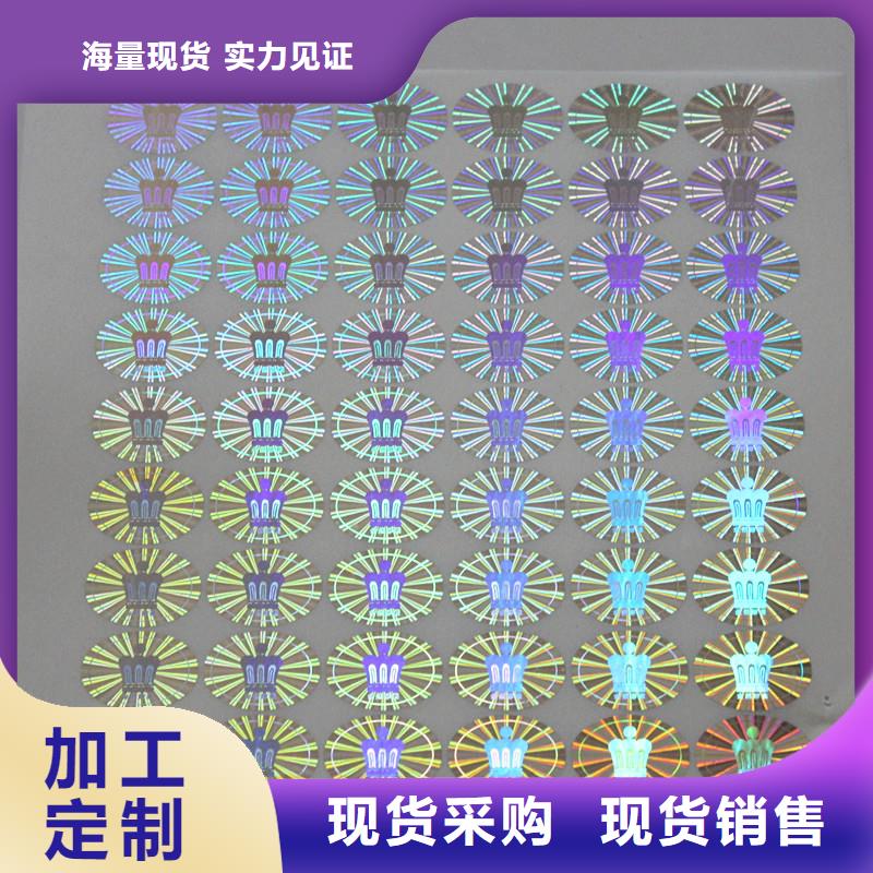 防伪商标厂家