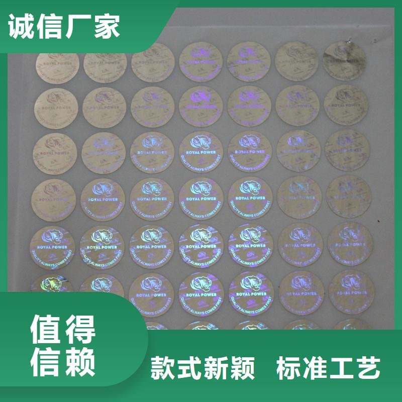 【国峰晶华】价格合理 防伪商标-【电码防伪标签】多年行业经验
