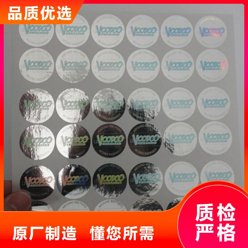 【 防伪商标,二维码防伪标签当地货源】_国峰晶华防伪科技(大连市分公司)