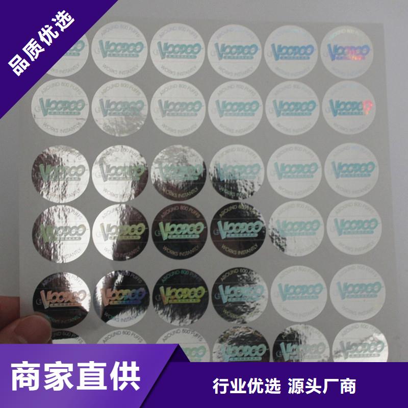  防伪商标同行低价