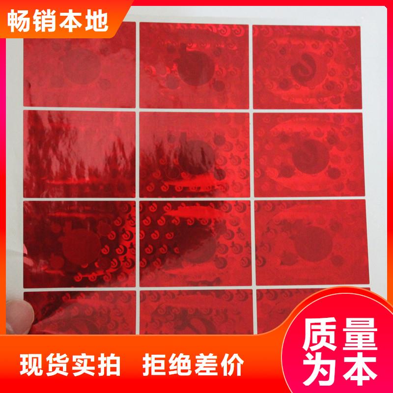 优惠券防伪印刷视频-优惠券防伪印刷(国峰晶华)覆盖地域云南省德宏市梁河|瑞丽|丽江|临沧|红河|玉溪|昆明