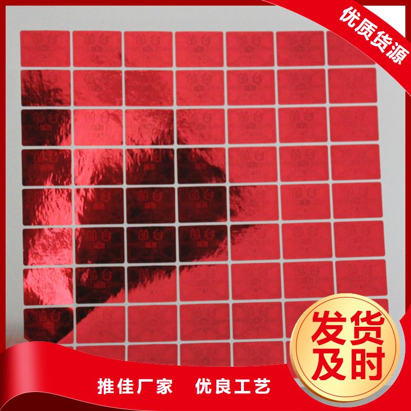  防伪商标让客户买的放心
