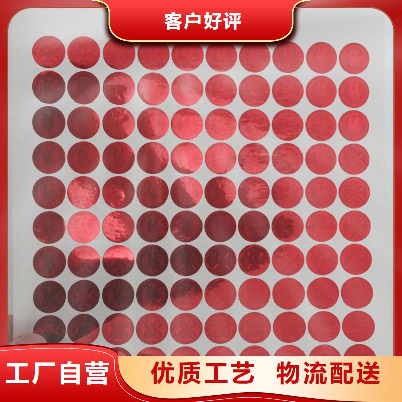 防伪商标实体诚信经营