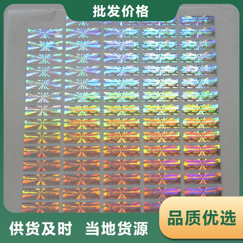 【国峰晶华】价格合理 防伪商标-【电码防伪标签】多年行业经验