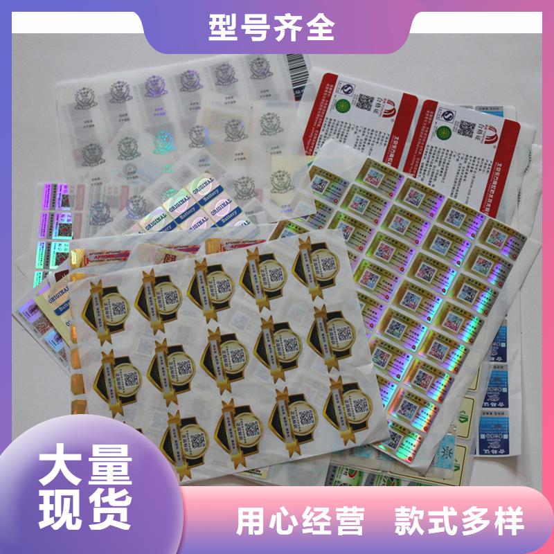  防伪商标同行低价