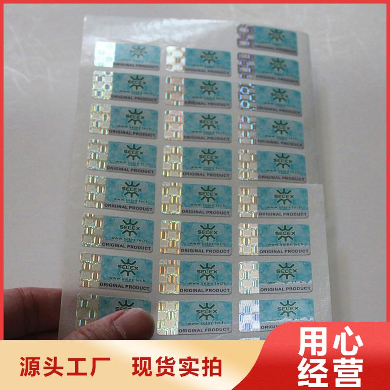 防伪商标自有生产工厂