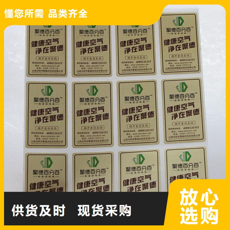 防伪商标厂家货源稳定