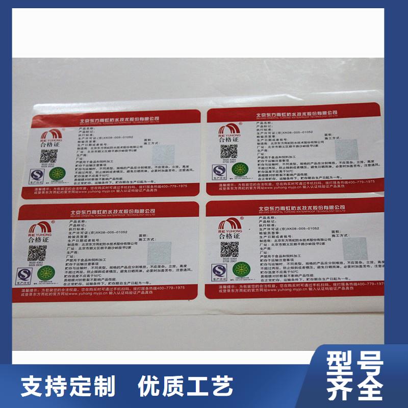 《【专业生产品质保证 防伪商标 防伪标签厂家源头工厂】》_国峰晶华防伪科技有限公司