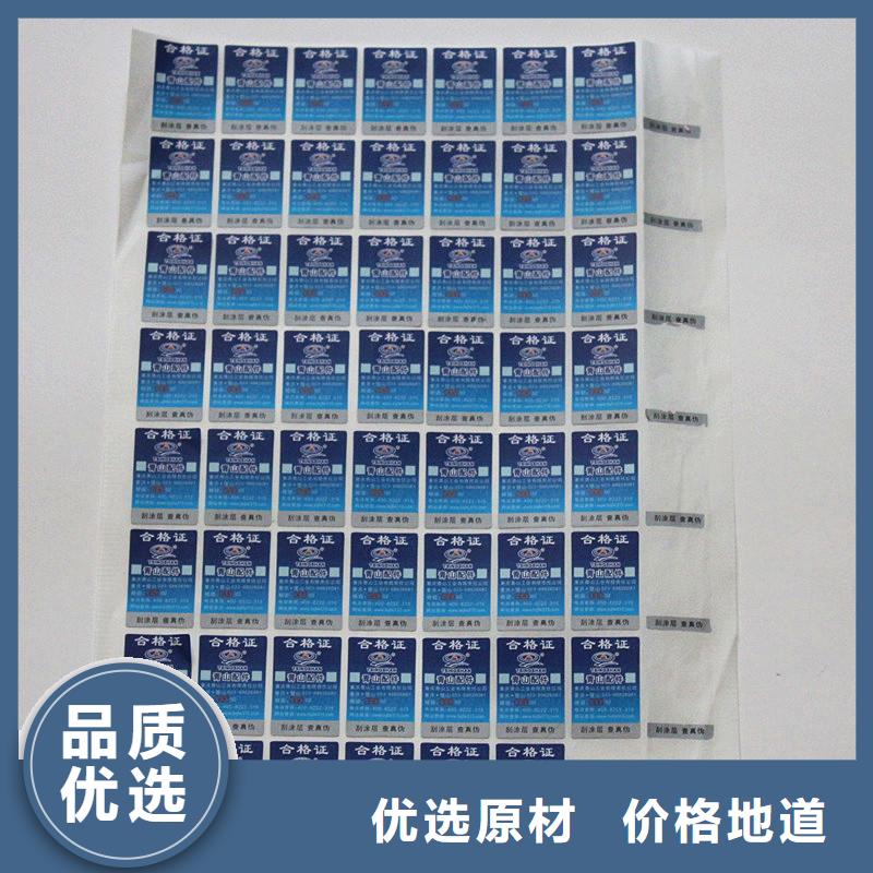 防伪商标防伪代金券制作有口皆碑