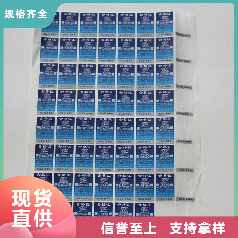 优惠券防伪印刷视频-海南|海西|黄南|玉树|西宁|果洛优惠券防伪印刷欢迎来厂考察-国峰晶华防伪科技(海东市分公司)