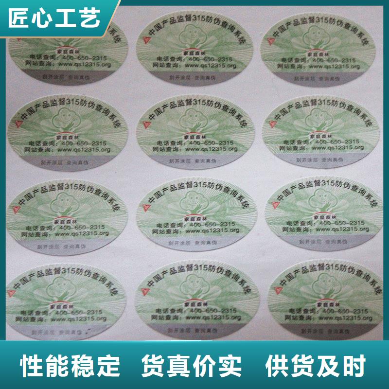 防伪商标大厂生产品质