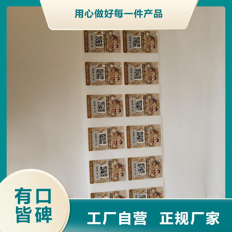  防伪商标品类齐全